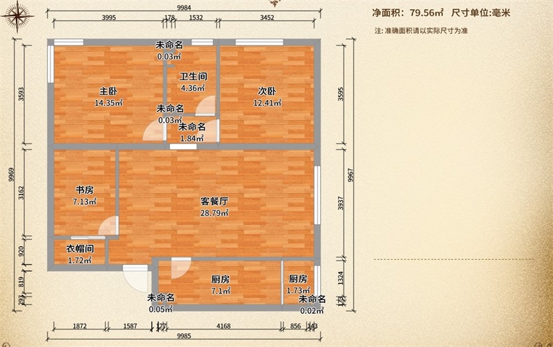 三居室現代風戶型圖