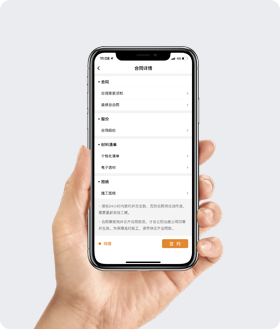 APP鎖定工(gōng)期